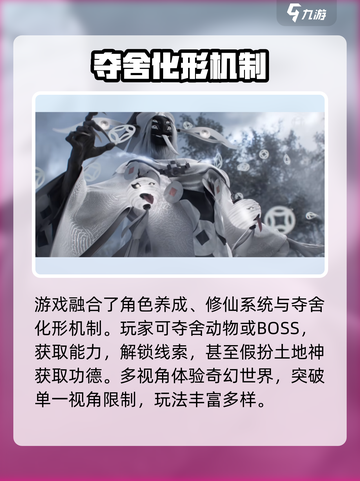 代号界🔥超神游戏类型大揭秘🎮截图3