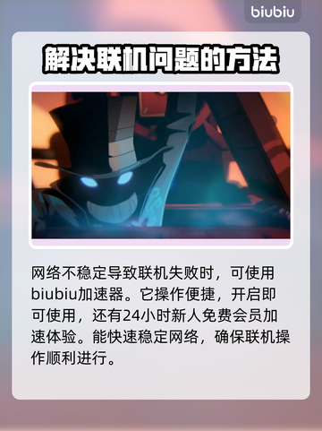 荒野枪巫联机步骤🔥超详细教程来了！🎮截图2