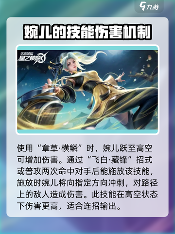 星之破晓上官婉儿技能🔥超强解析来啦！截图4