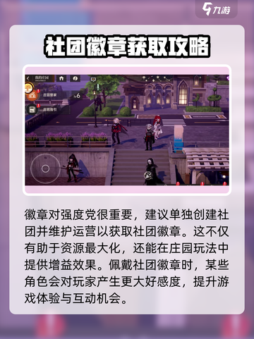龙族卡塞尔之门社团徽章是什么介绍截图3