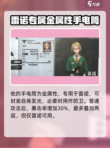 异象回声⚡雷诺超神解析！游戏大佬必看💡截图4