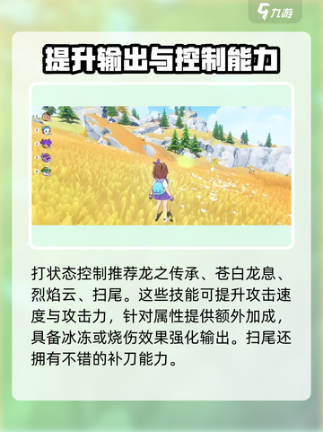 洛克王国世界阿布技能怎么选介绍截图3