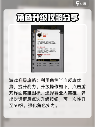 火源战纪赛亚人怎么样介绍截图4