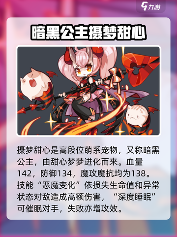 洛克王国手游🔥萌系精灵推荐｜超强萌宠等你来领养！截图4