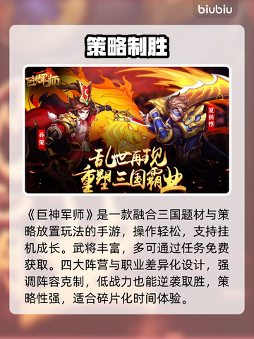 巨神军师33个礼包码🔥免费领！截图5