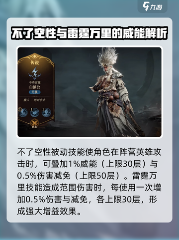 阴阳师：龙息神寂白猿公获取攻略🔥截图4