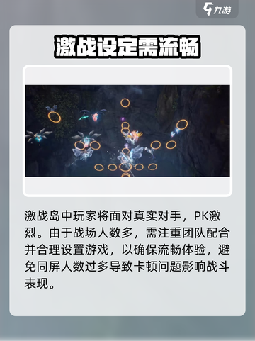 剑灵2激战岛怎么打介绍截图4
