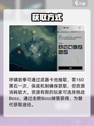 🎮鸣潮呼啸岩拳速领！截图2