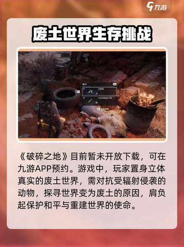 破碎之地现在能玩吗介绍截图2