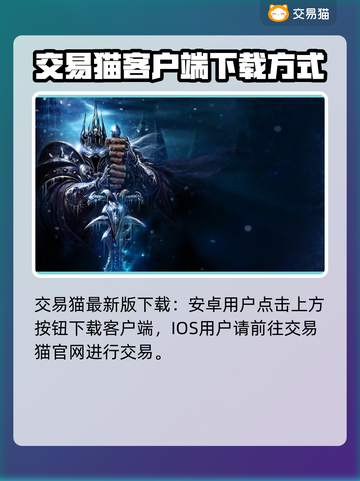 魔兽世界账号购买超省心平台推荐🔥🎮截图2