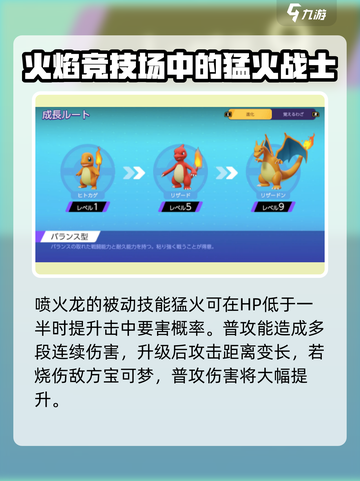 宝可梦大集结🔥必杀招式大全分享！💥截图3