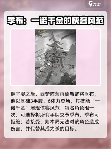 代号杀新武将有哪些介绍截图4
