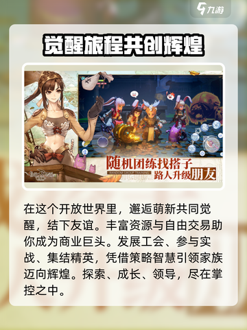 仙境传说RO新启航🔥超好玩游戏特色等你来探索！截图3