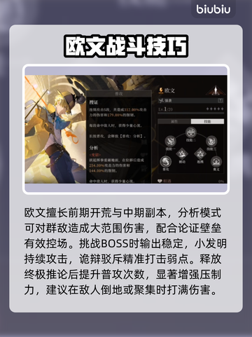 🔥辉烬武装侦探强度炸裂！💥截图4