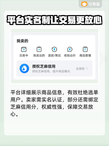 蛋仔派对账号交易🔥安全平台推荐👇截图3