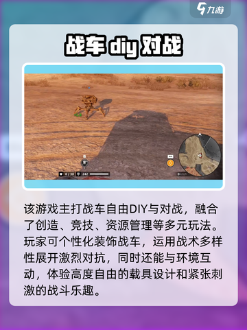 创世战车🔥核心玩法揭秘，支柱系统全面解析！截图2