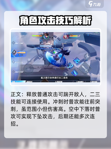 星之破晓：飞雷神技能大曝光！💥游戏党必看🔥截图3