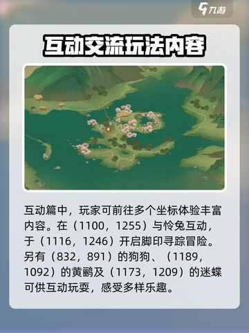 逆水寒手游沧州地图攻略介绍截图3