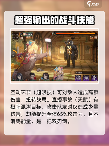 新月同行真朱技能有哪些介绍截图4