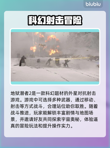 地狱潜者2🔥闪退解决+加速器推荐🚀截图2