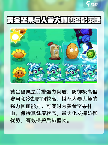 植物大战僵尸3🔥全新植物大揭秘！🚀截图2