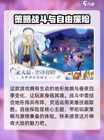 剑与远征2启程什么时候测试介绍截图4