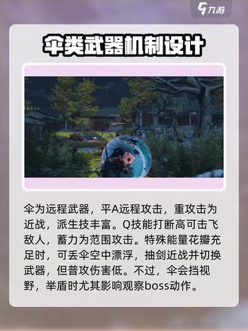 燕云十六声✨全武器教学与使用心得大公开！截图6