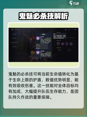 斗罗大陆：鬼魅技能大揭秘，玩转时空逆转✨截图4