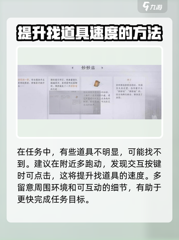 燕云十六声🔥妙妙庙任务超详细攻略来啦！截图5
