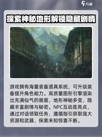 剑心雕龙🔥超好玩！不玩后悔💥截图4