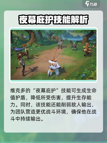 代号魔法与策略维克多怎么样介绍截图4