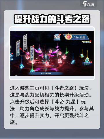 斗破苍穹巅峰对决：斗气化翼🔥助你称霸天空！截图2