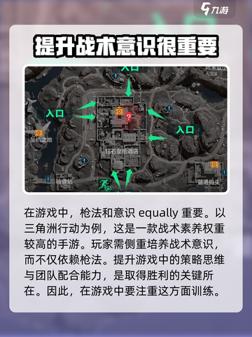 三角洲行动长弓溪谷酒店攻略详解介绍截图2