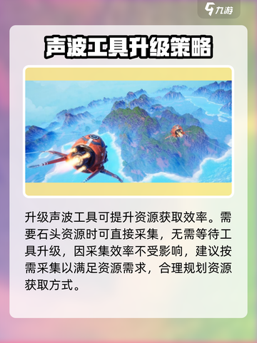 创造吧我们的星球石头怎么获得介绍截图4