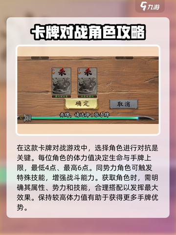 代号杀玩法介绍介绍截图2