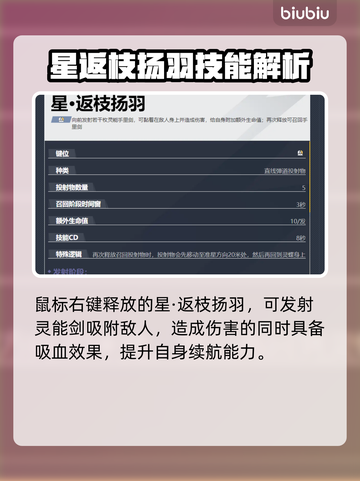 漫威争锋：灵蝶🔥超强攻略⚡轻松制胜秘籍截图6