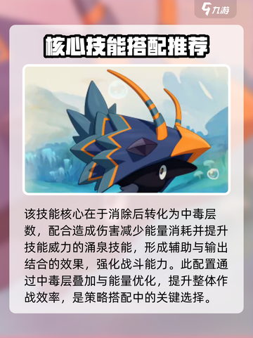 洛克王国世界刺盔虫怎么样介绍截图4