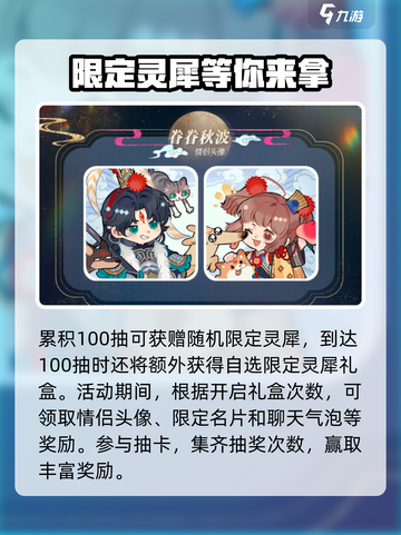 光与夜之恋三周年卡池🔥必出机制大公开！截图4