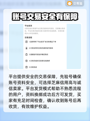 🔥太空行动账号交易秘籍🎉游戏党必看！截图4