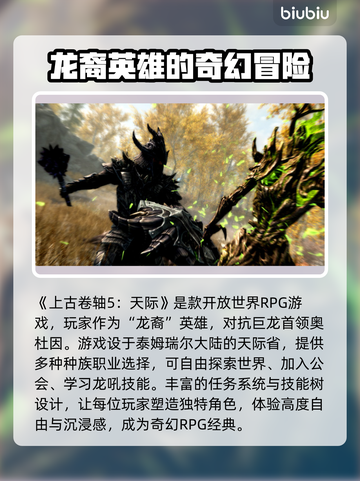 上古卷轴5🔥闪退解决方法💎玩一会就退出怎么办？截图2