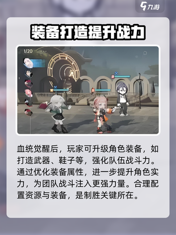 龙族卡塞尔之门血统觉醒系统介绍介绍截图4