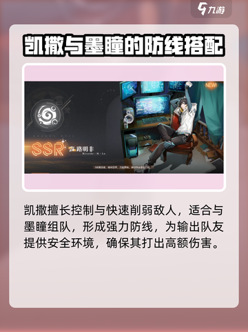 代号黄金瞳最强SSR角色曝光！游戏党必看🔥截图3