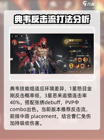 三国志幻想大陆2枭之歌魏国武将有哪些介绍截图9