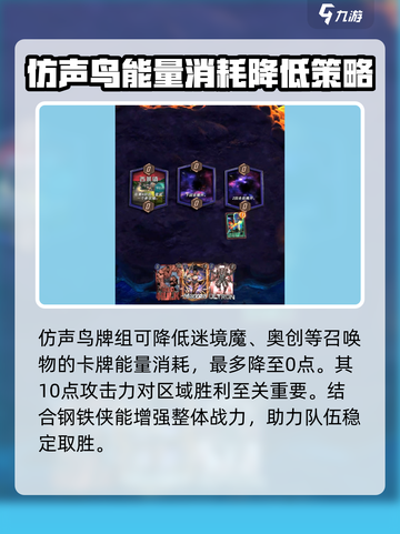 漫威终极逆转迷境魔玩法攻略介绍截图4