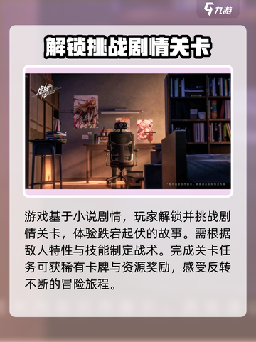 龙族卡塞尔之门🔥：超好玩游戏揭秘！截图3