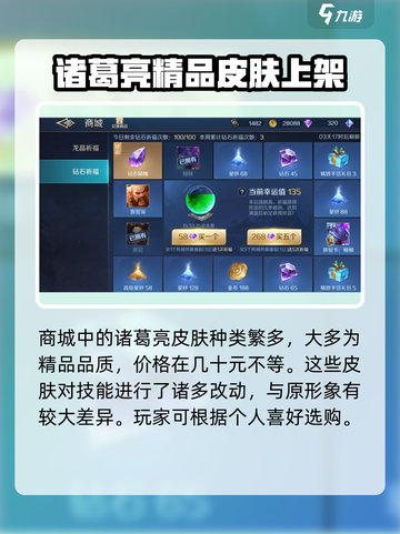 曙光英雄诸葛亮皮肤怎么获得介绍截图2