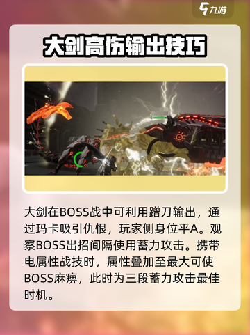 荒野起源🔥大剑武器超详细使用攻略来了！截图4