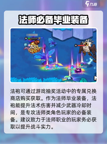 英勇之地手游🔥奥术法袍获取秘籍✨截图5
