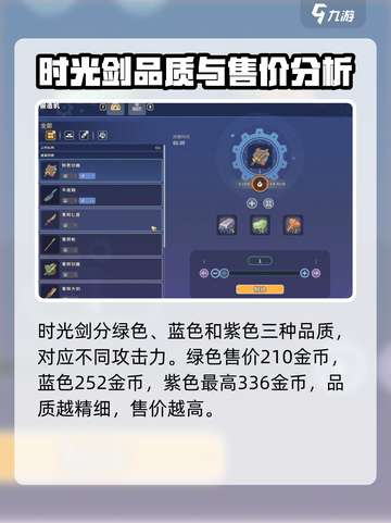 沙石镇时光💎剑怎么制作？游戏独家秘籍来了！截图4