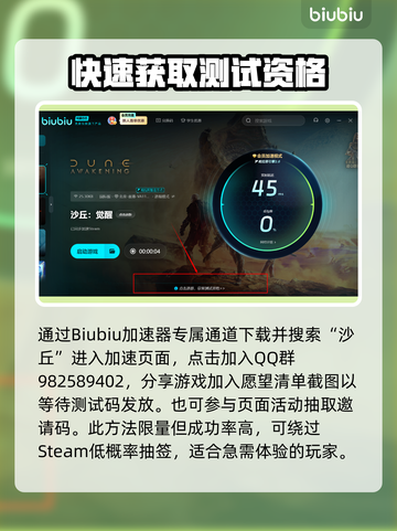 《沙丘觉醒》测试资格获取途径大曝光！🔥🚀截图3